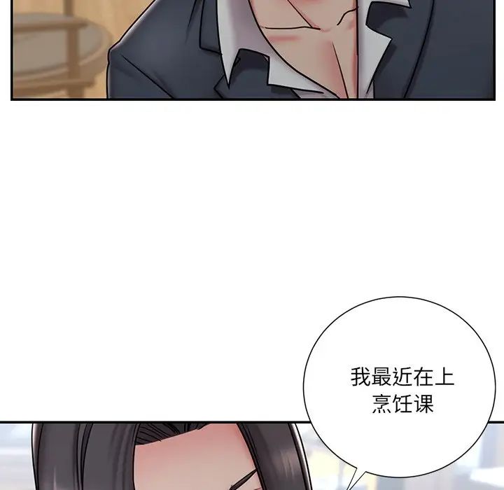 《被抛弃的男人》漫画 第46話