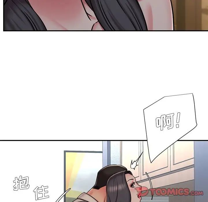 《被抛弃的男人》漫画 第46話