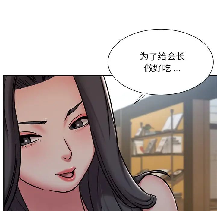 《被抛弃的男人》漫画 第46話