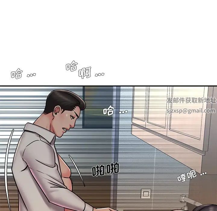 《被抛弃的男人》漫画 第46話