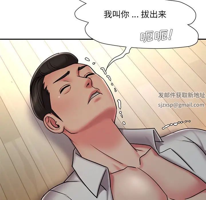 《被抛弃的男人》漫画 第46話