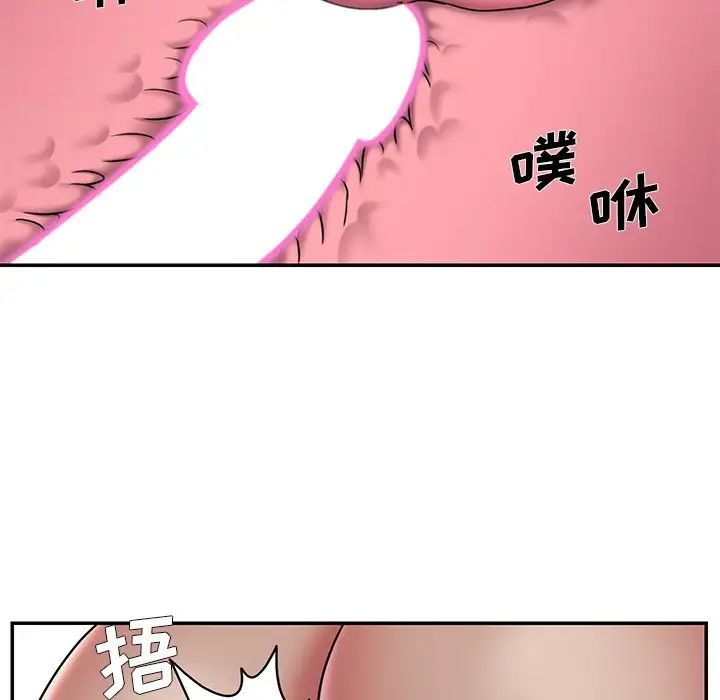 《被抛弃的男人》漫画 第46話