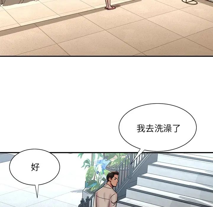 《被抛弃的男人》漫画 第47話