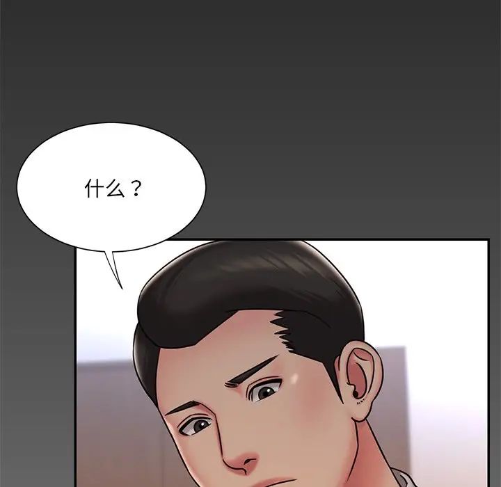 《被抛弃的男人》漫画 第47話