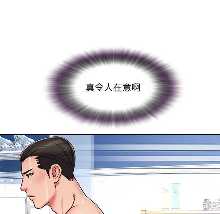 《被抛弃的男人》漫画 第47話