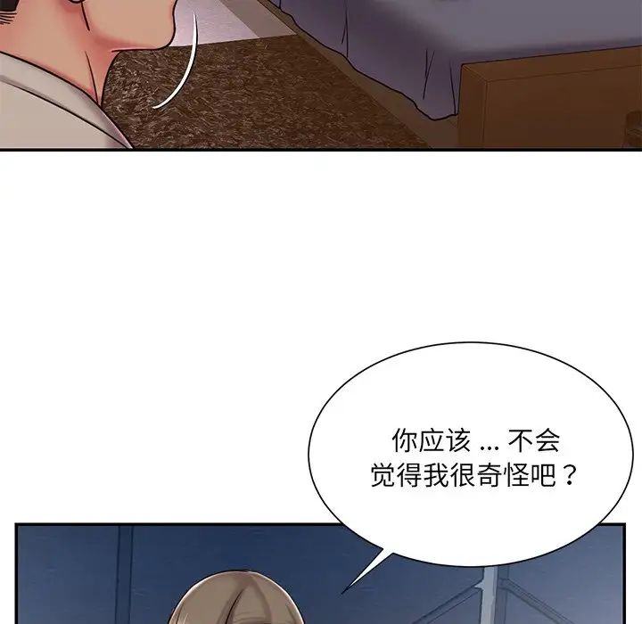 《被抛弃的男人》漫画 第47話