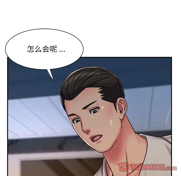 《被抛弃的男人》漫画 第47話
