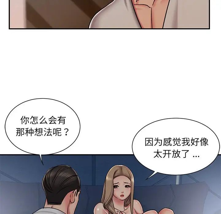 《被抛弃的男人》漫画 第47話
