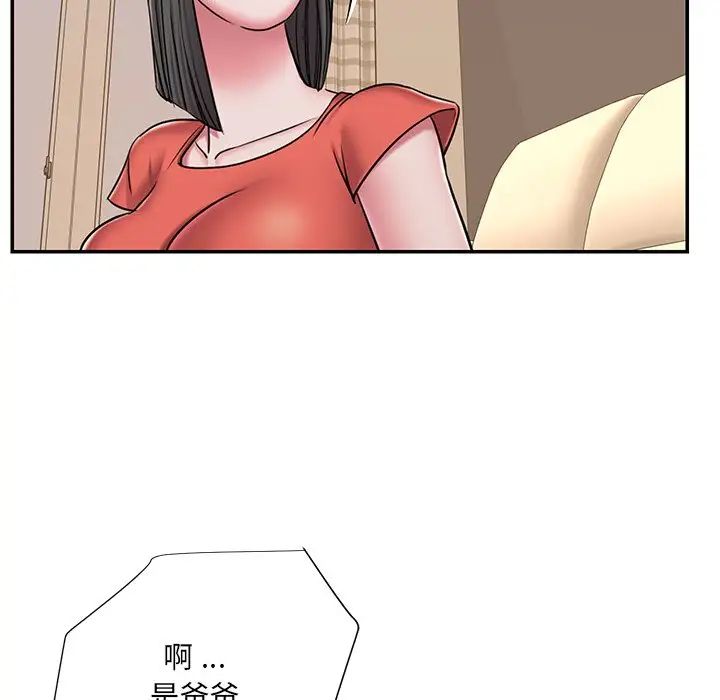 《被抛弃的男人》漫画 第47話