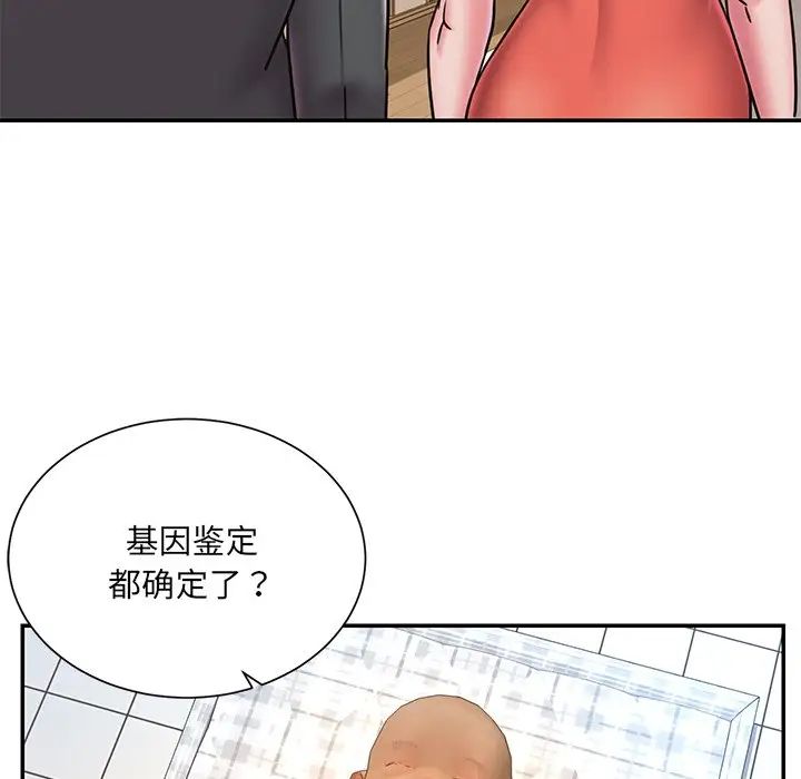 《被抛弃的男人》漫画 第47話