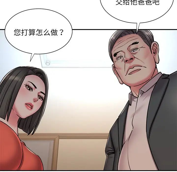 《被抛弃的男人》漫画 第47話