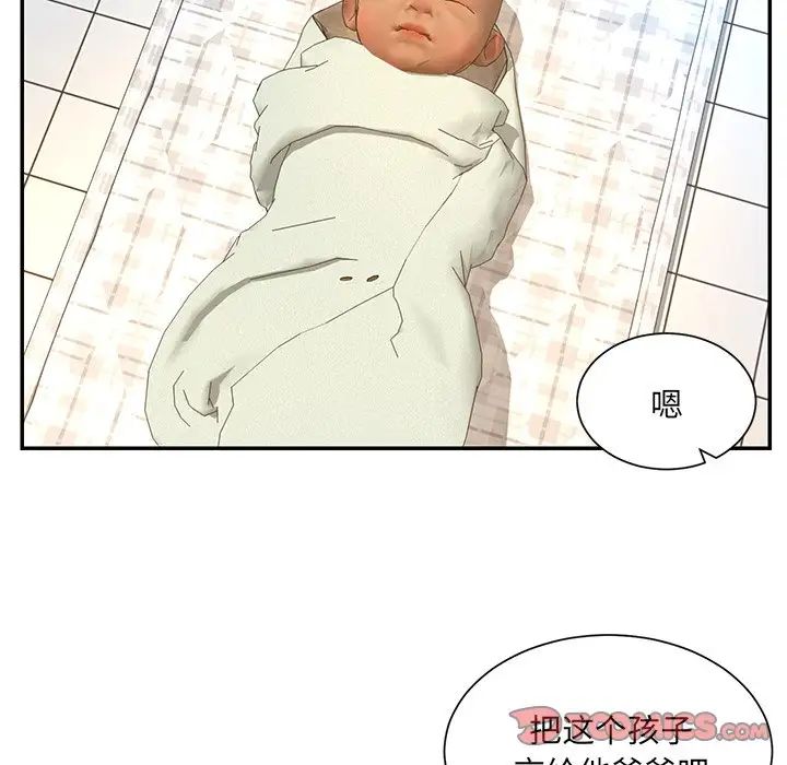 《被抛弃的男人》漫画 第47話