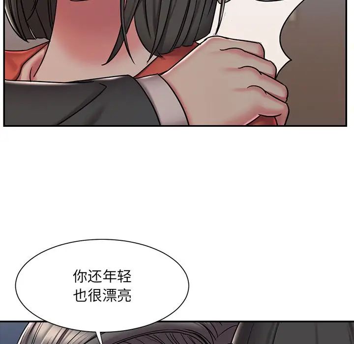 《被抛弃的男人》漫画 第47話