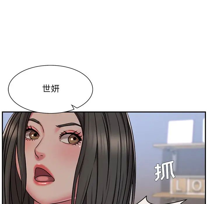《被抛弃的男人》漫画 第47話