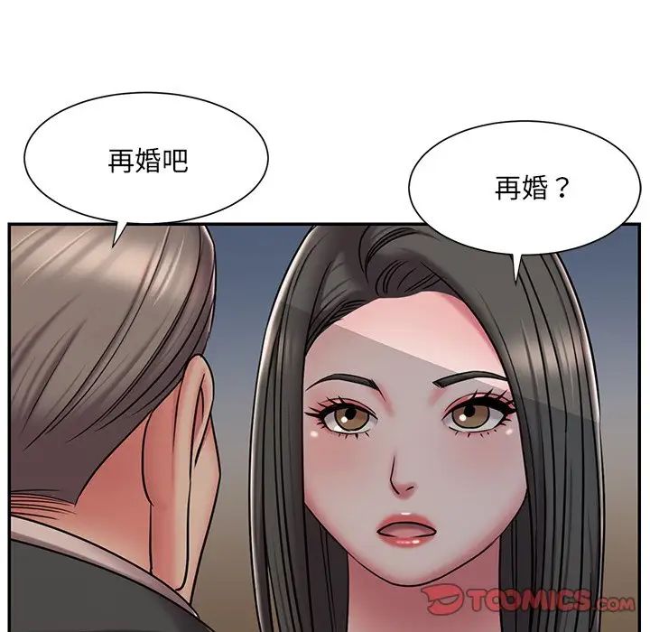 《被抛弃的男人》漫画 第47話