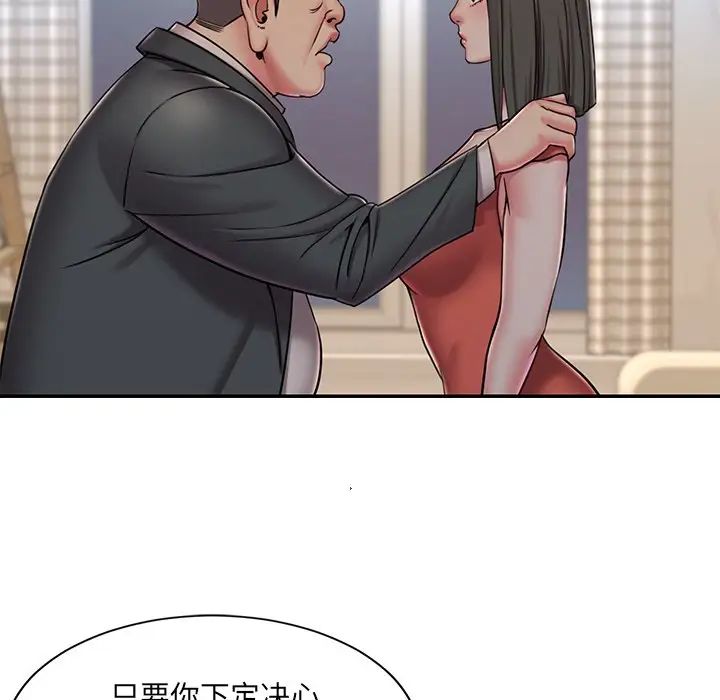 《被抛弃的男人》漫画 第47話