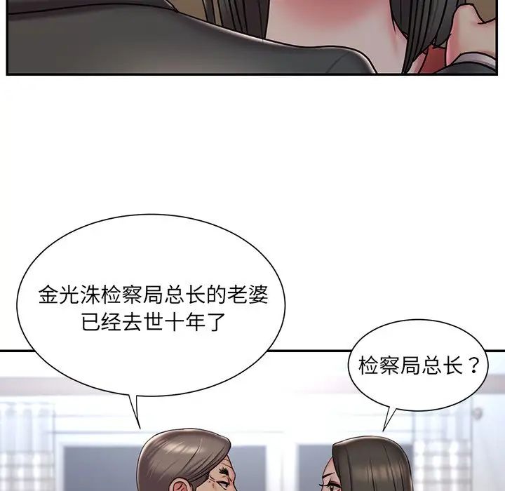 《被抛弃的男人》漫画 第47話