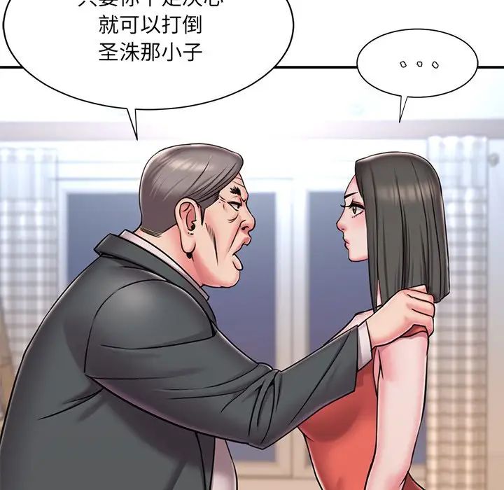 《被抛弃的男人》漫画 第47話