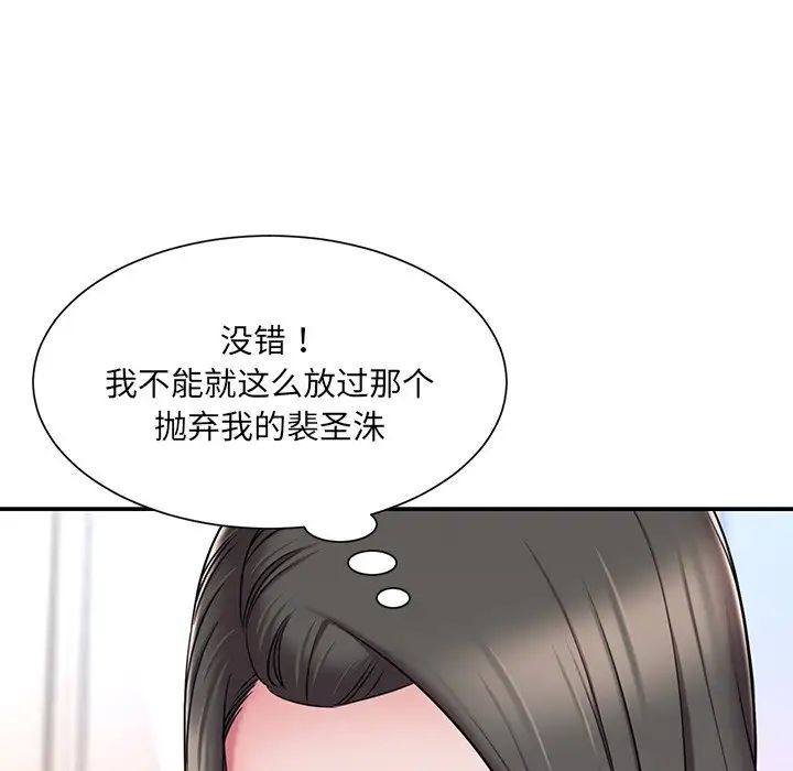 《被抛弃的男人》漫画 第47話