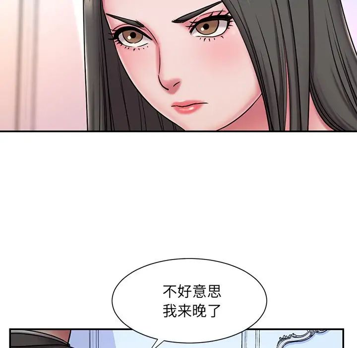 《被抛弃的男人》漫画 第47話