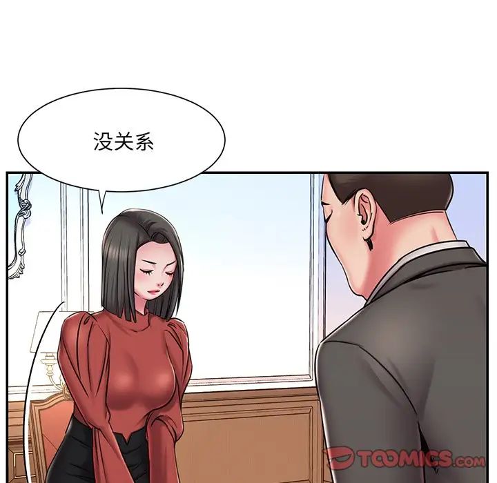 《被抛弃的男人》漫画 第47話