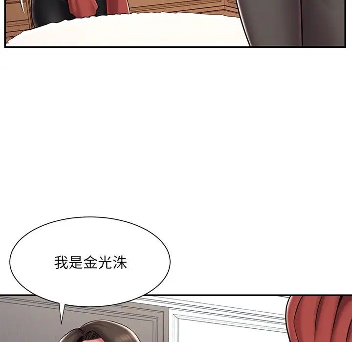 《被抛弃的男人》漫画 第47話