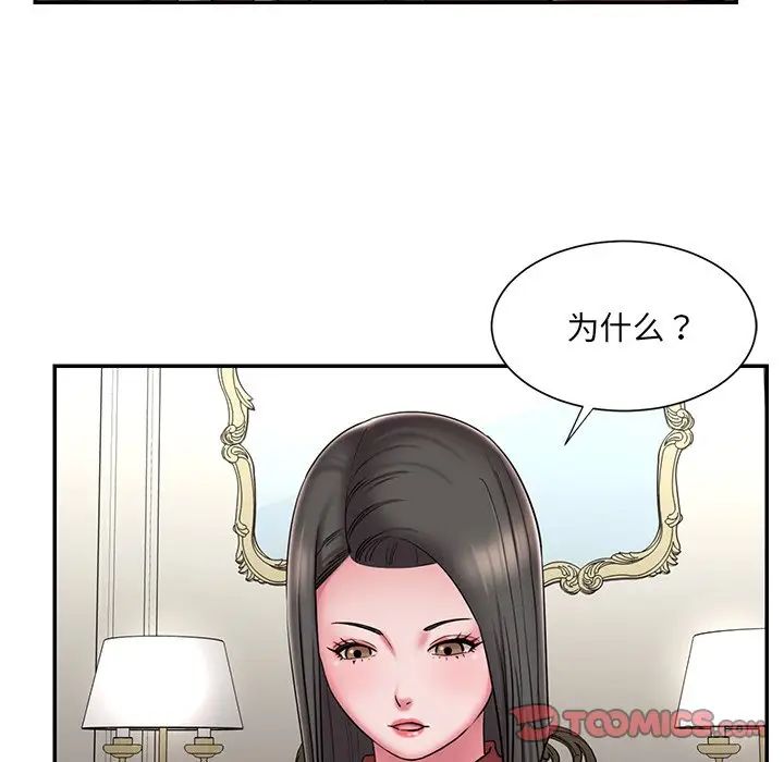 《被抛弃的男人》漫画 第48話