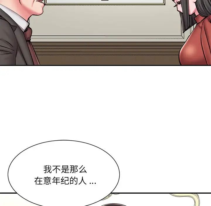 《被抛弃的男人》漫画 第48話