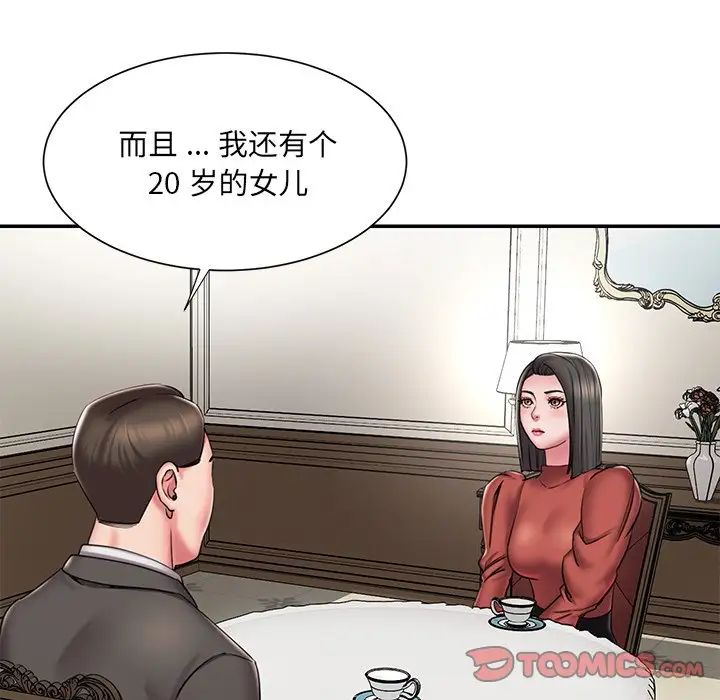《被抛弃的男人》漫画 第48話