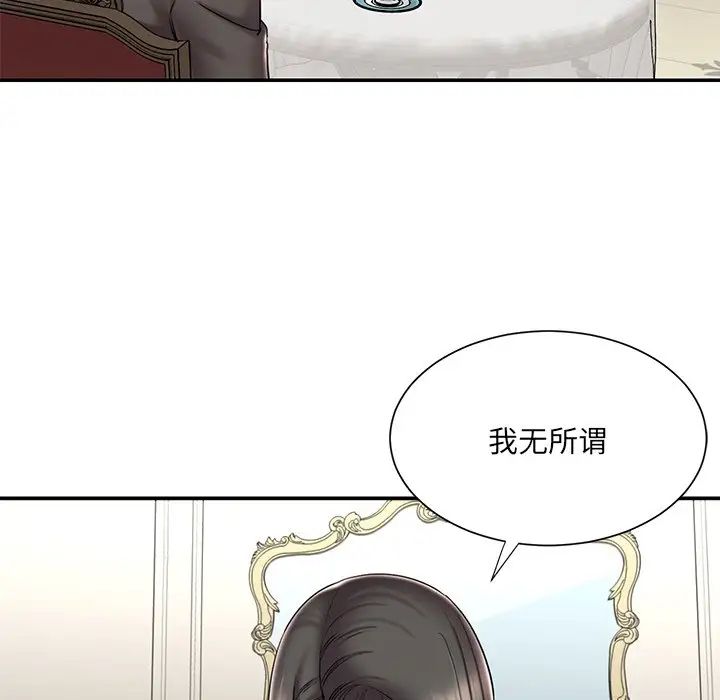 《被抛弃的男人》漫画 第48話