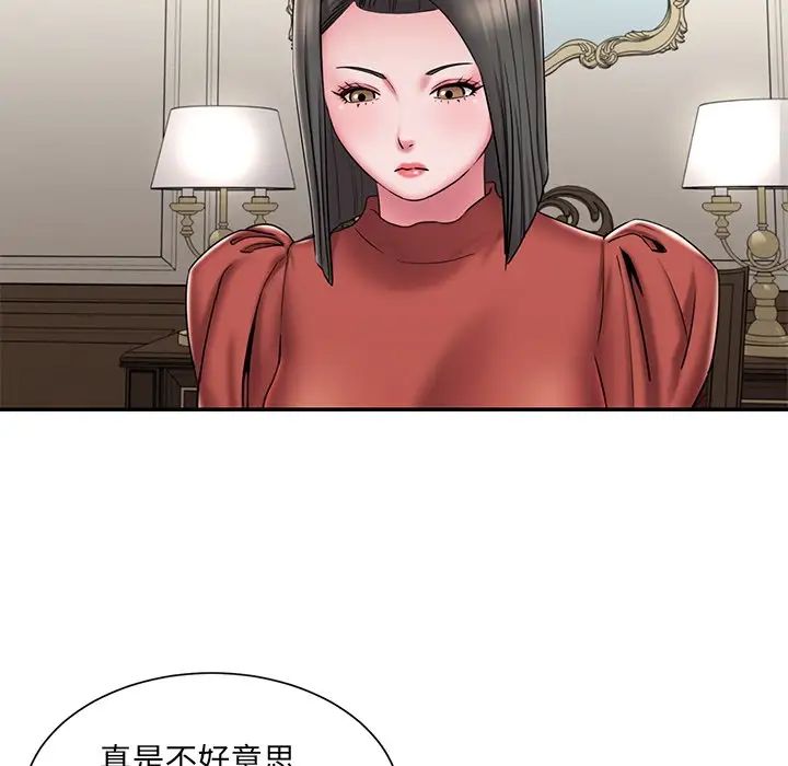 《被抛弃的男人》漫画 第48話