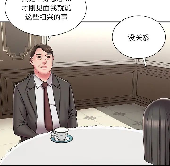《被抛弃的男人》漫画 第48話