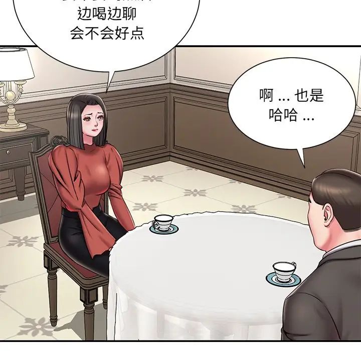 《被抛弃的男人》漫画 第48話
