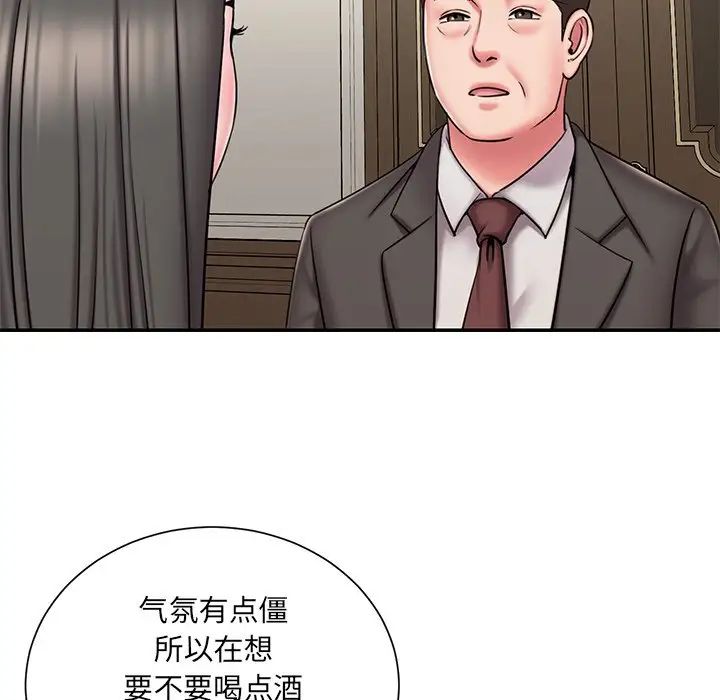 《被抛弃的男人》漫画 第48話
