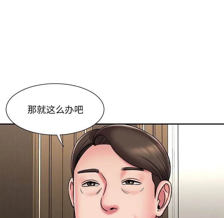 《被抛弃的男人》漫画 第48話