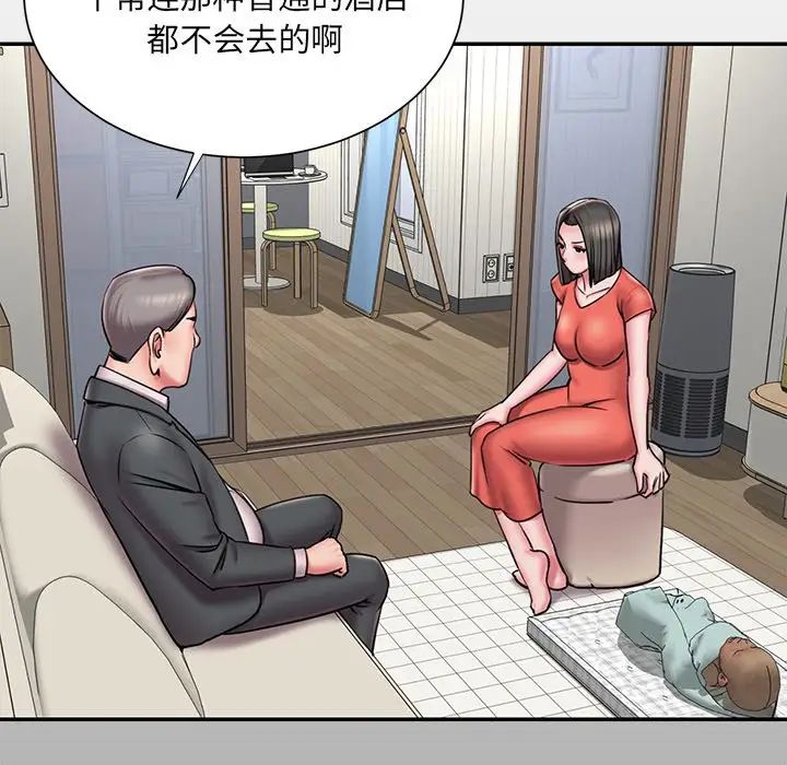 《被抛弃的男人》漫画 第48話