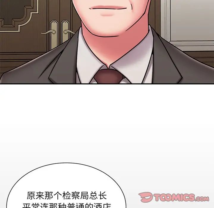 《被抛弃的男人》漫画 第48話