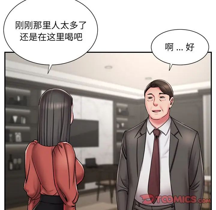 《被抛弃的男人》漫画 第48話