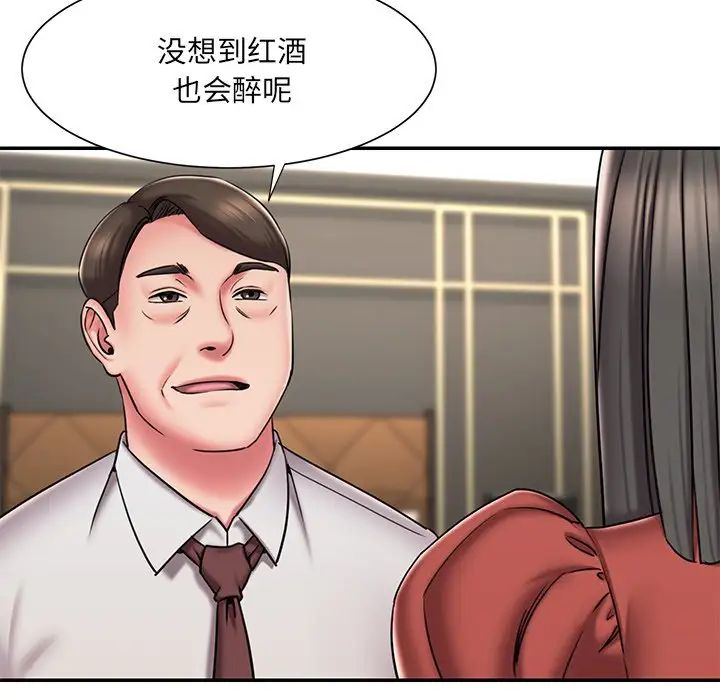 《被抛弃的男人》漫画 第48話