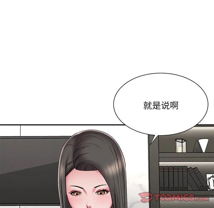 《被抛弃的男人》漫画 第48話