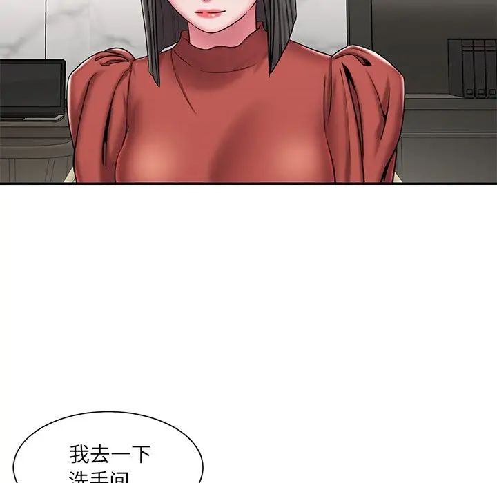 《被抛弃的男人》漫画 第48話