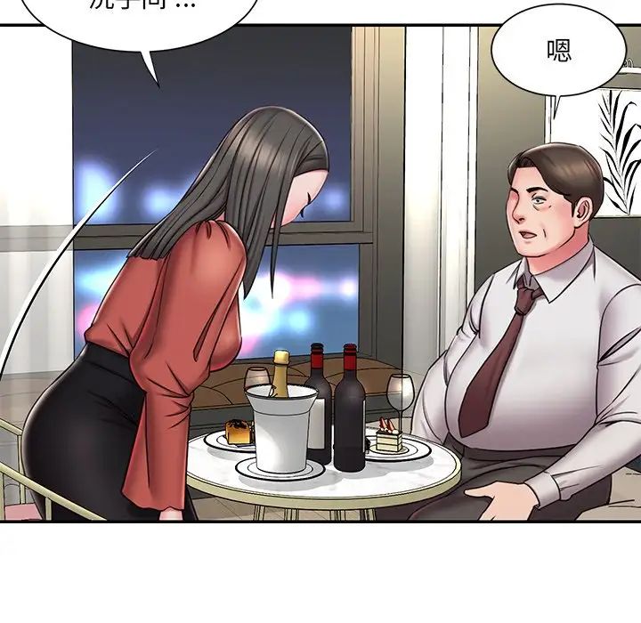 《被抛弃的男人》漫画 第48話