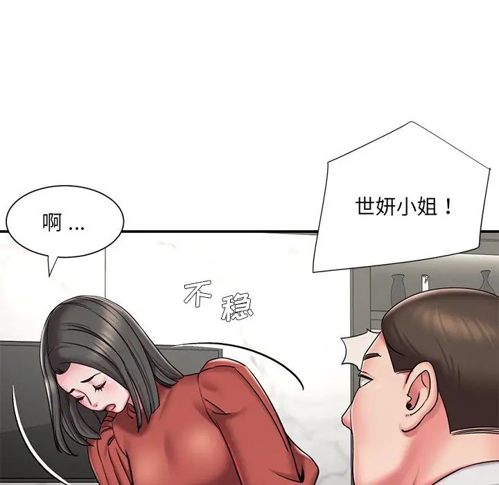 《被抛弃的男人》漫画 第48話