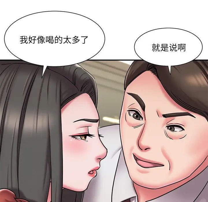 《被抛弃的男人》漫画 第48話