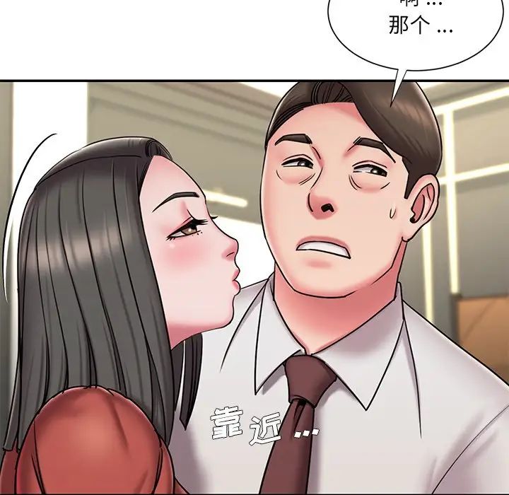 《被抛弃的男人》漫画 第48話