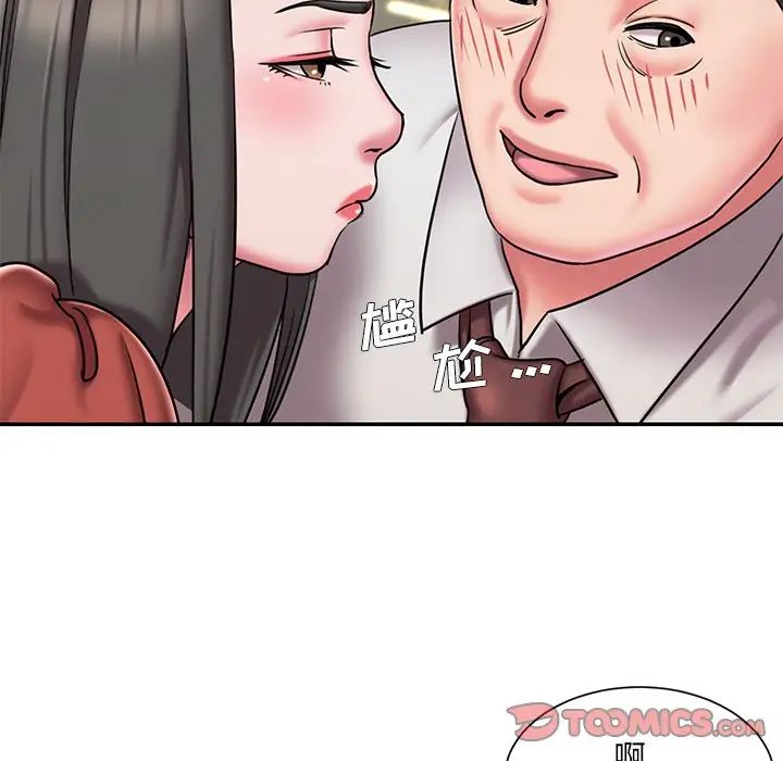《被抛弃的男人》漫画 第48話