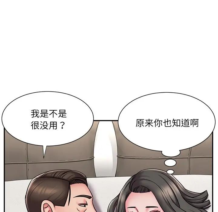《被抛弃的男人》漫画 第48話