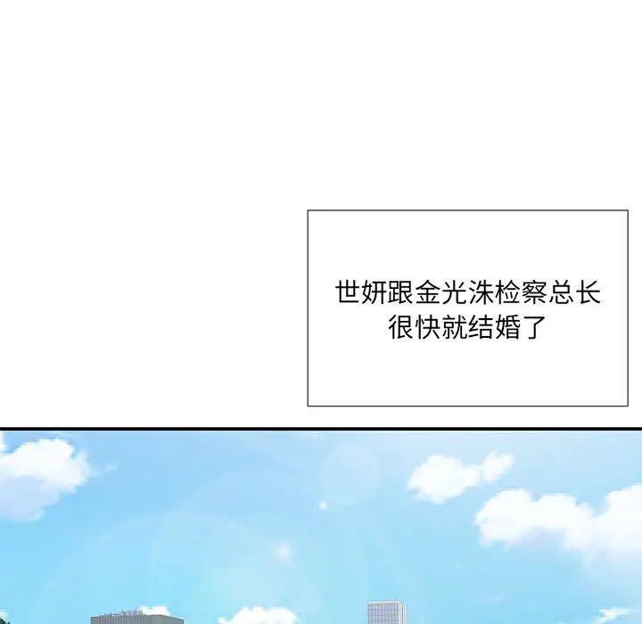 《被抛弃的男人》漫画 第48話