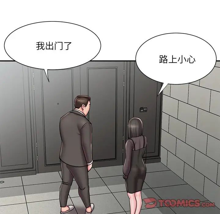 《被抛弃的男人》漫画 第48話