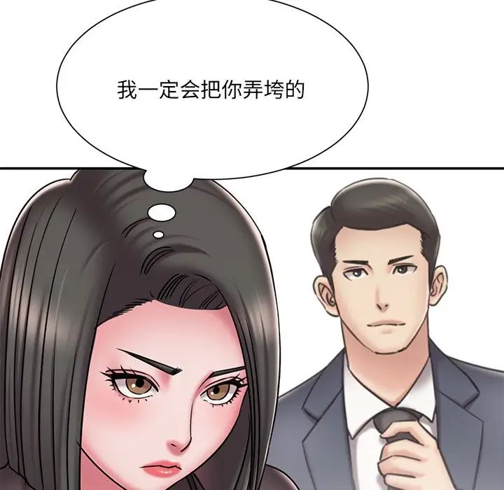《被抛弃的男人》漫画 第48話